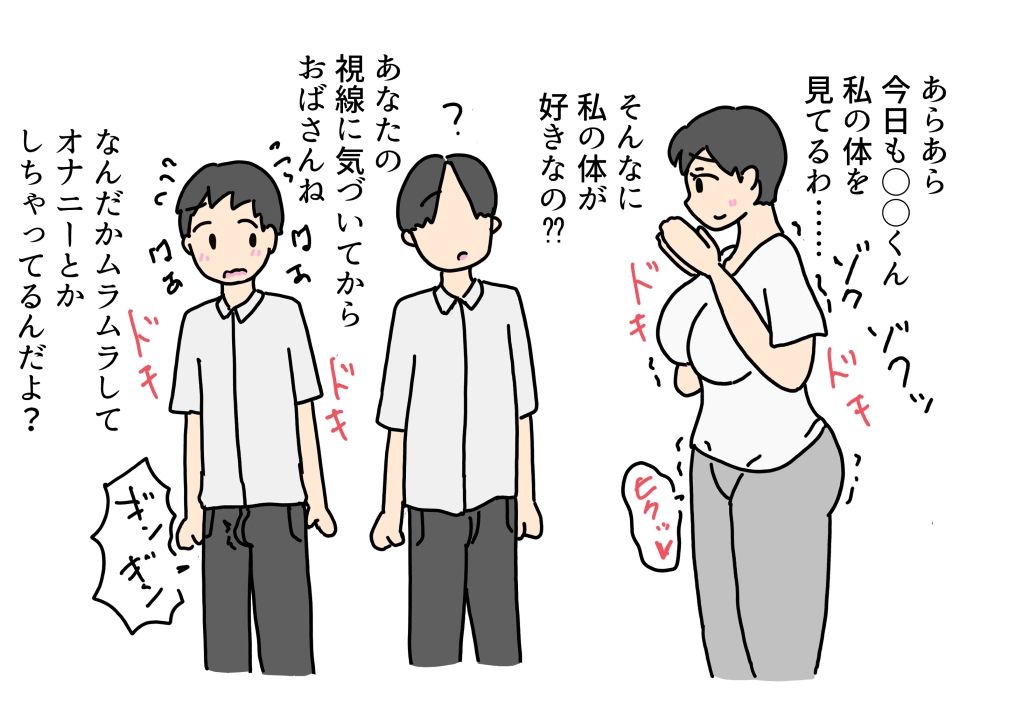 裸族が日常の友達のおばさんに誘惑されてセックスする話