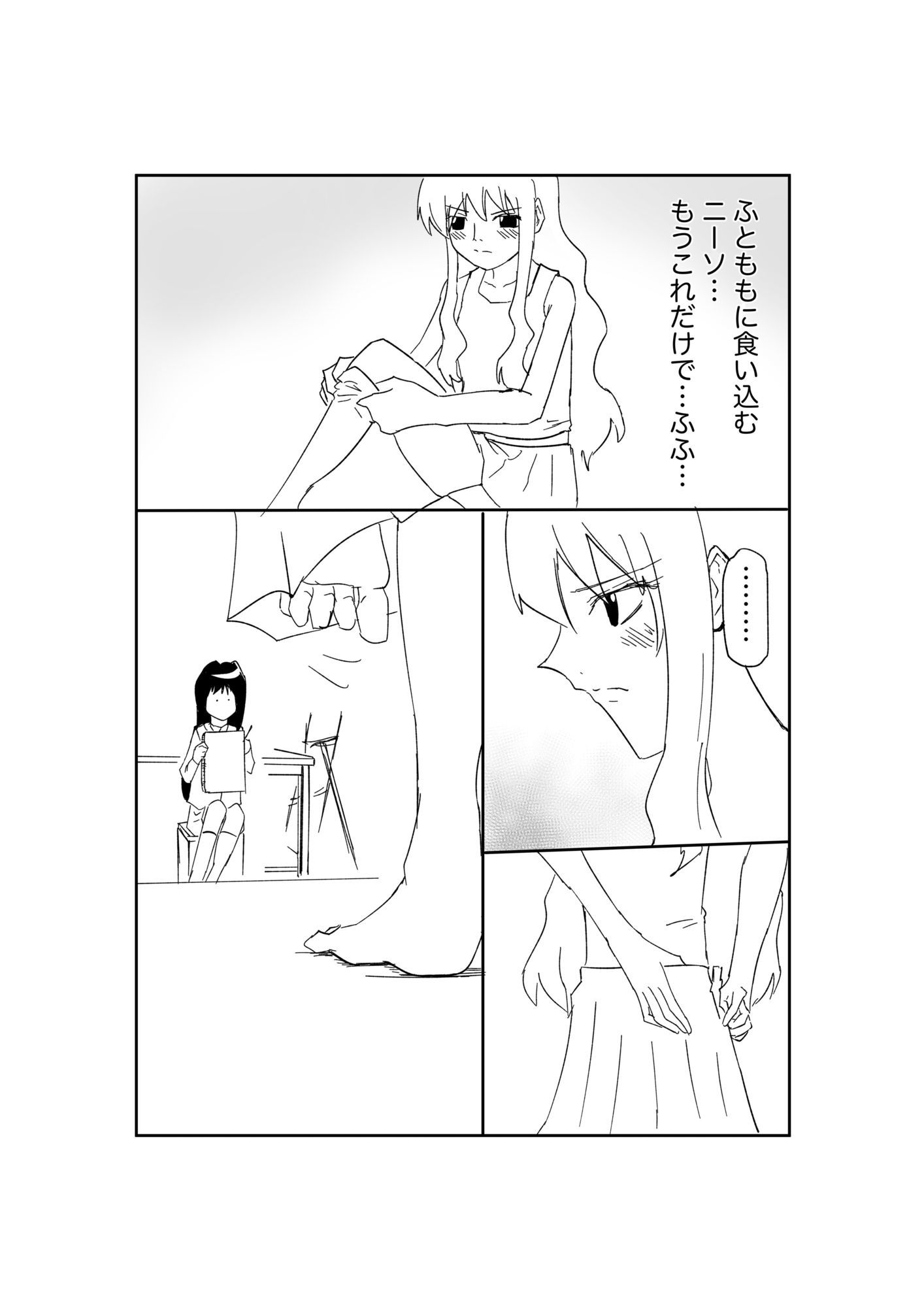 黒木先輩は後輩女子のヌードを描きたい2