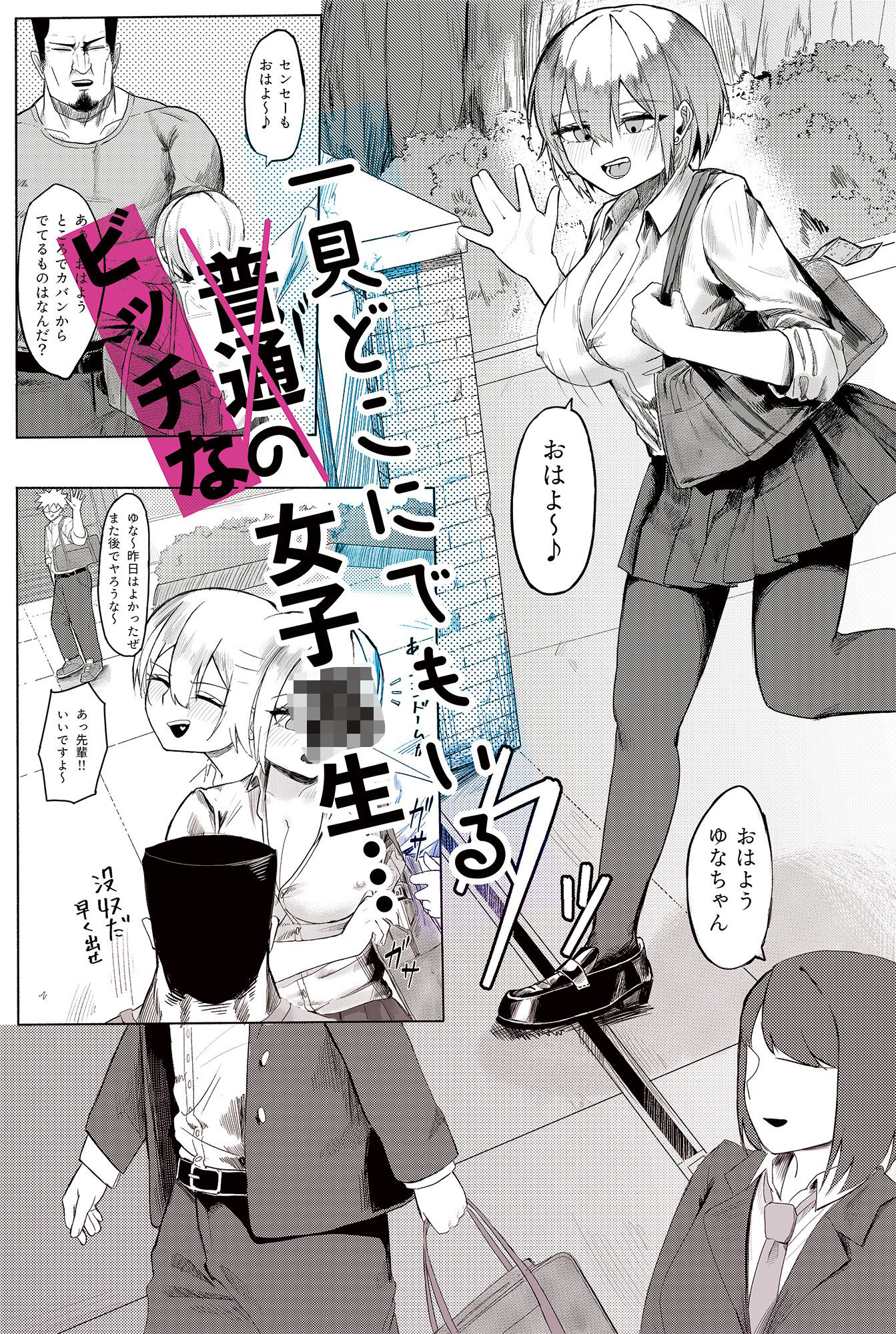 誘ってきたビッチな先輩に童貞を奪われる話