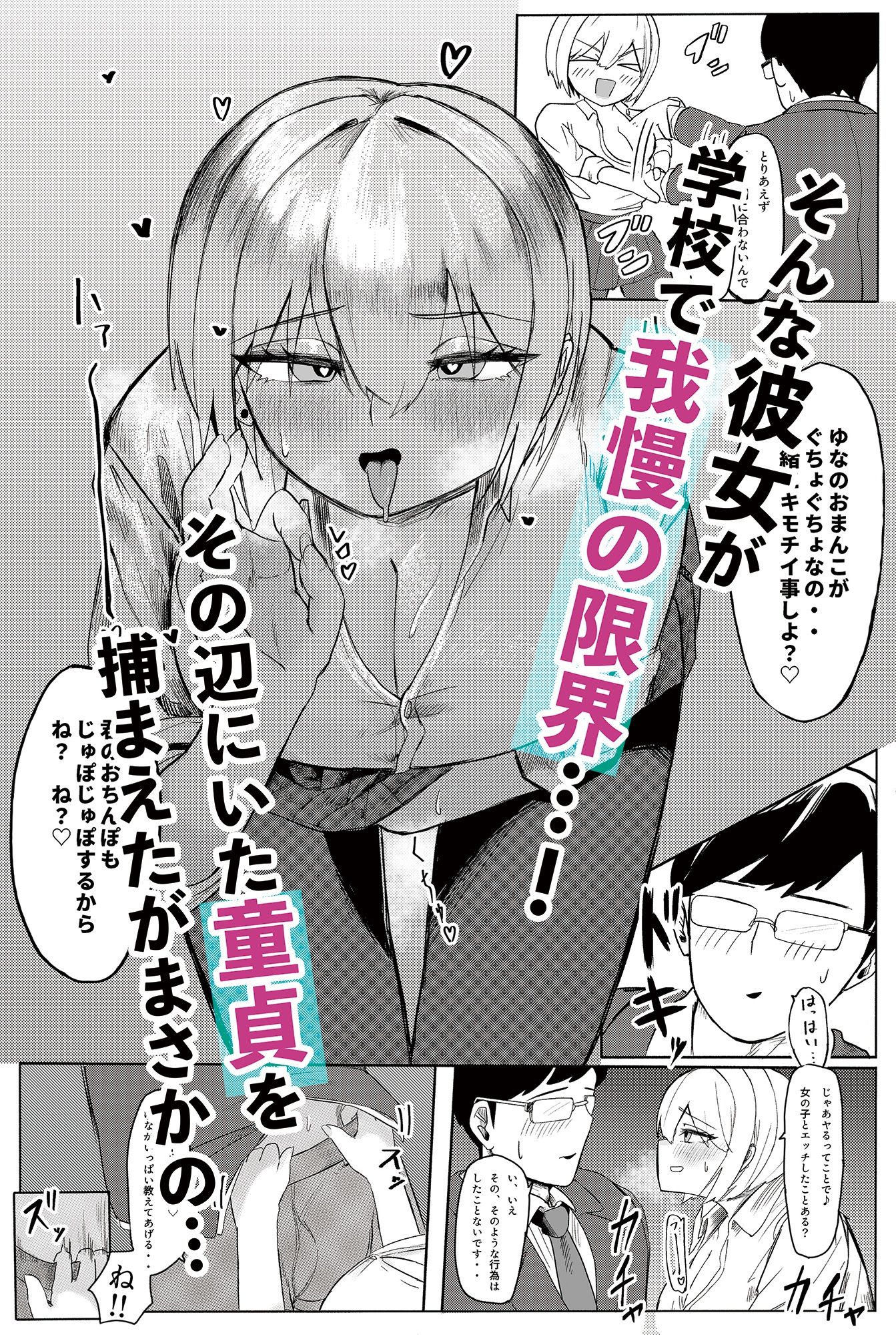 誘ってきたビッチな先輩に童貞を奪われる話