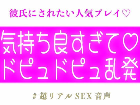 気持ち良すぎてドピュドピュ乱発