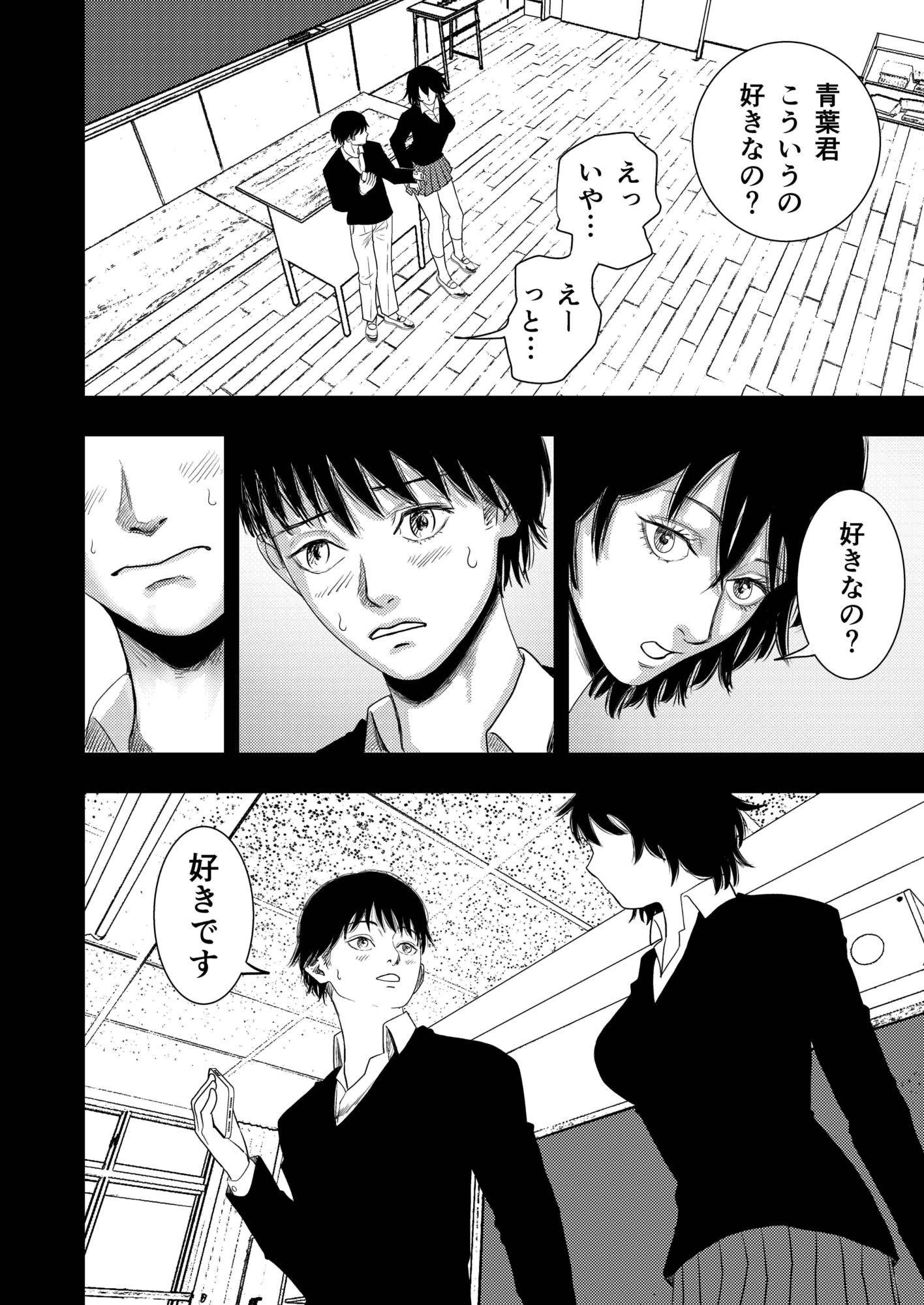 M男向け漫画を描く女子のお手伝い