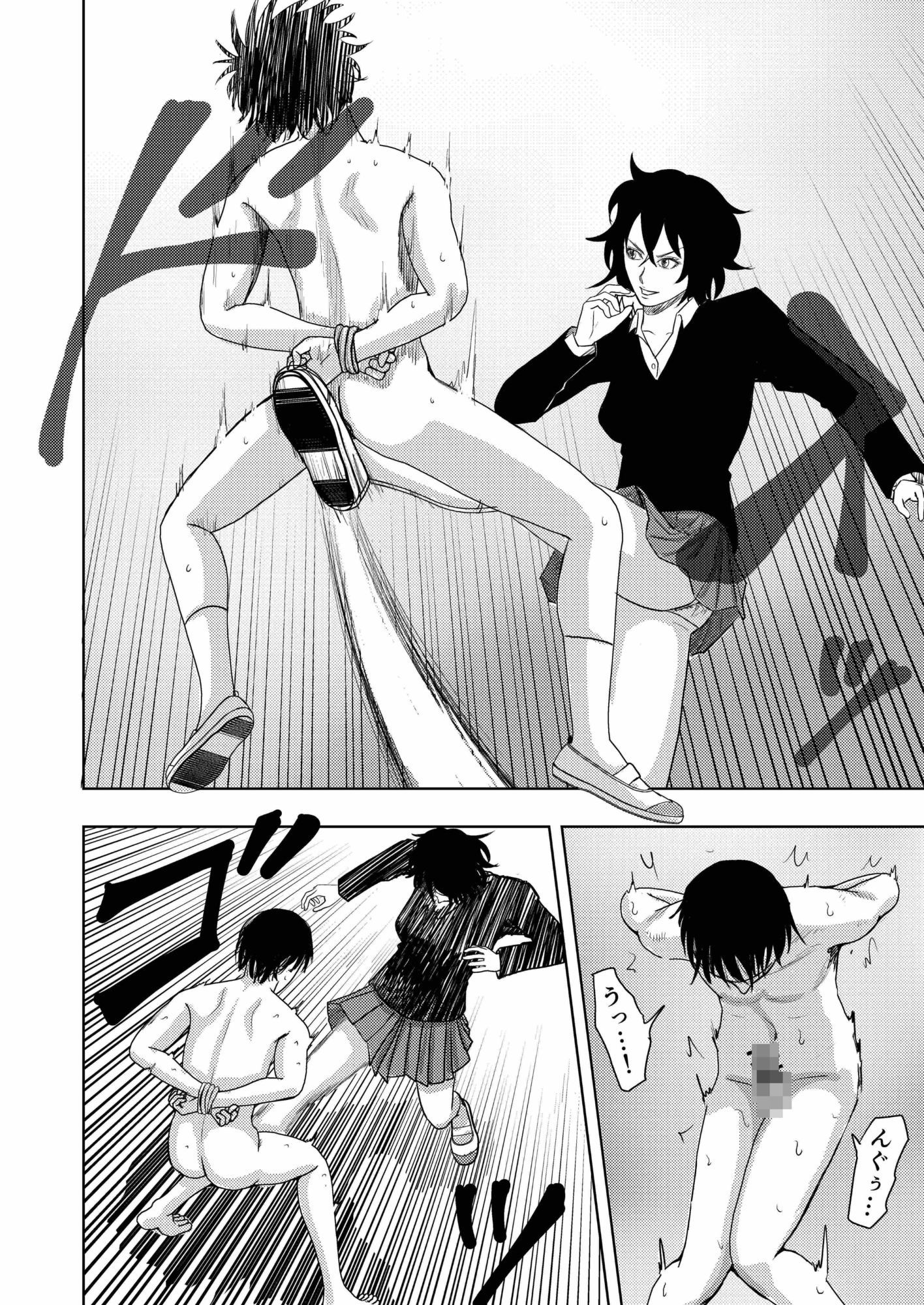 M男向け漫画を描く女子のお手伝い
