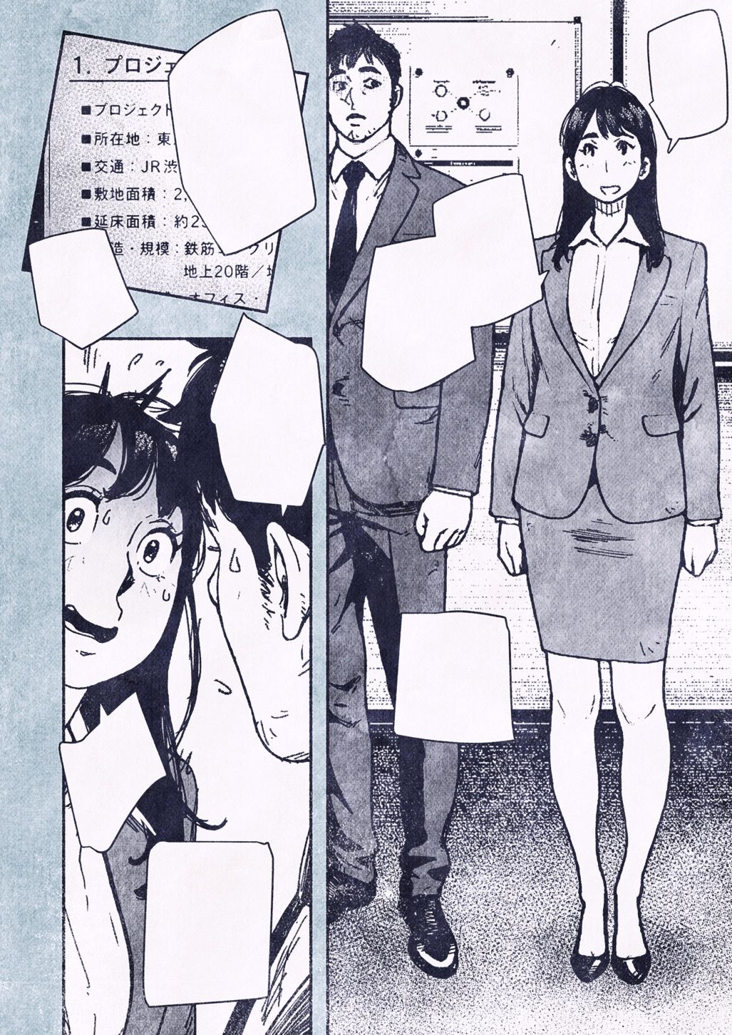 100日後に妊娠するOLさん!2