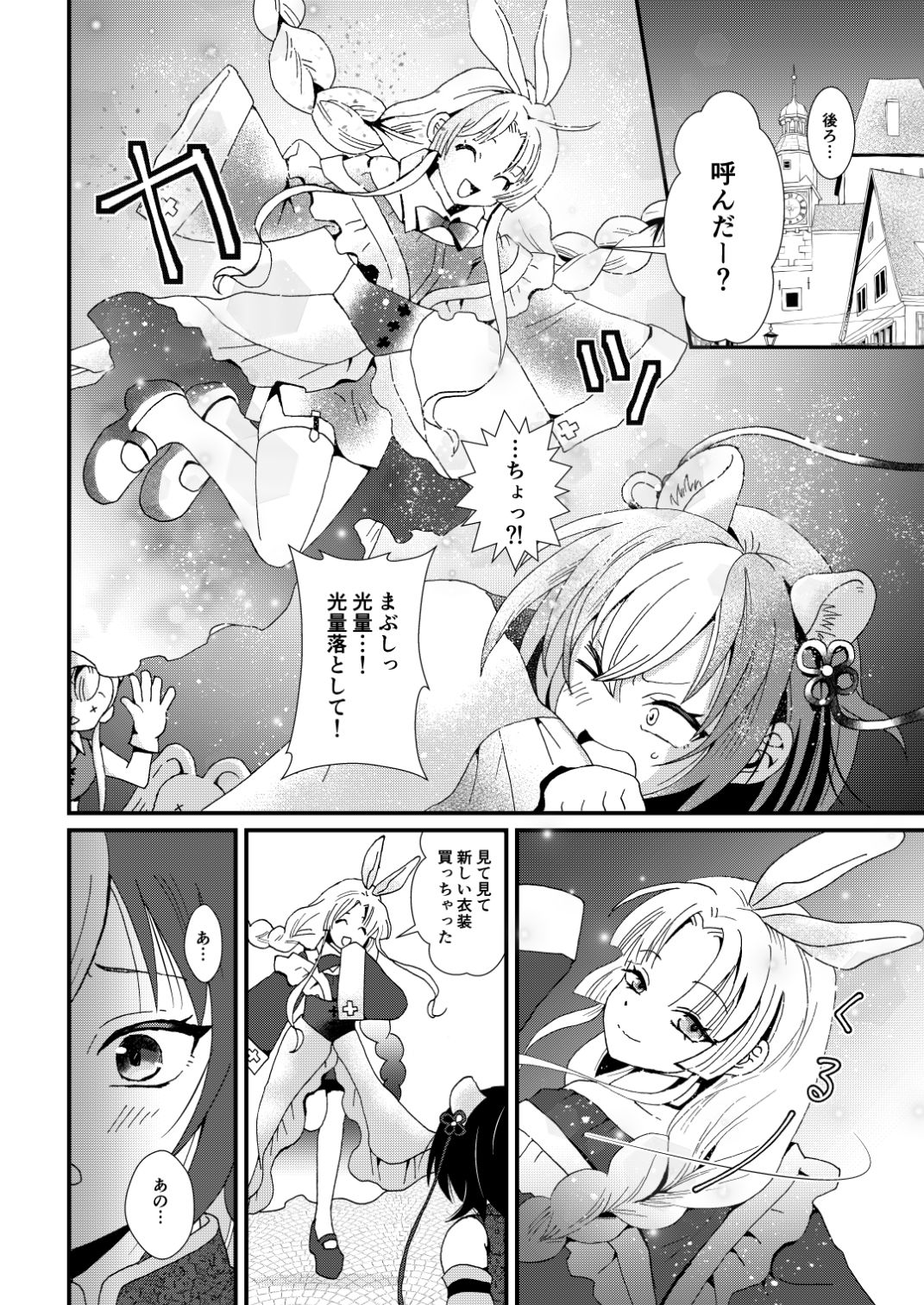 絶対プリンセス！
