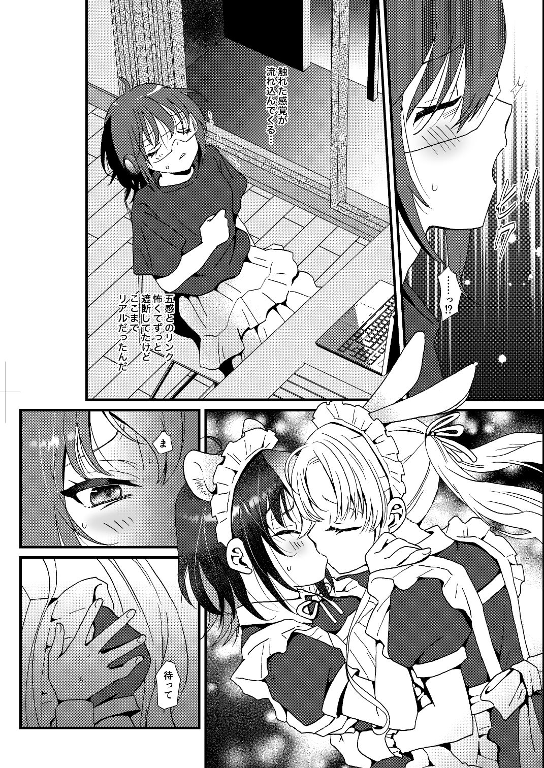 絶対プリンセス！