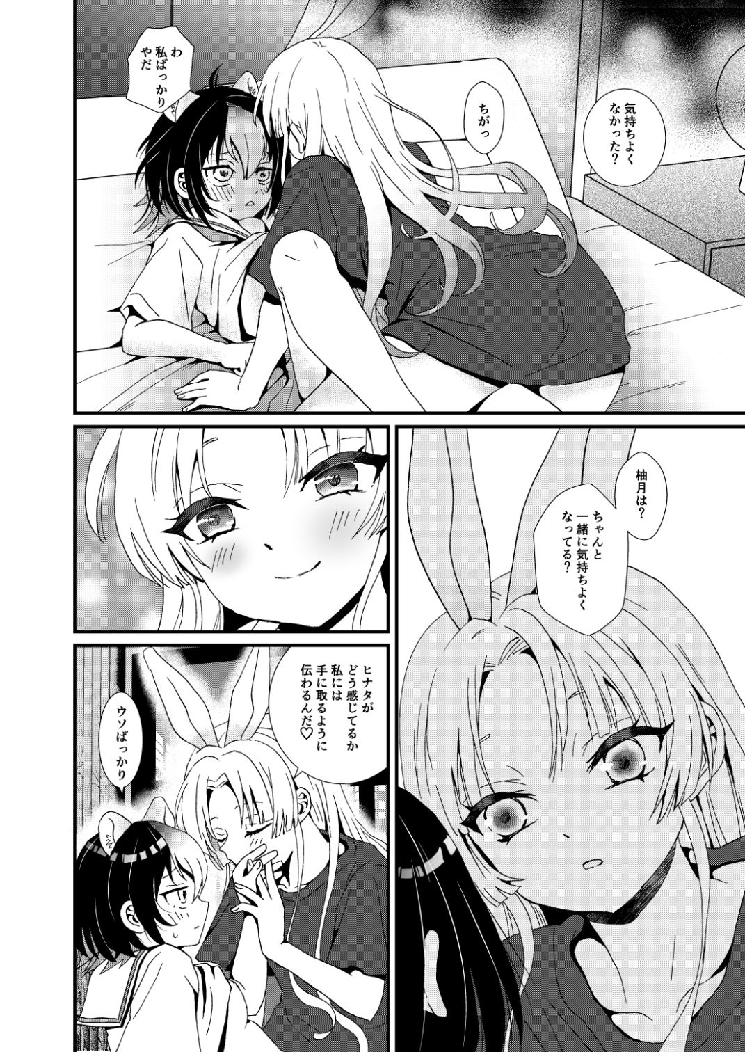 絶対プリンセス！
