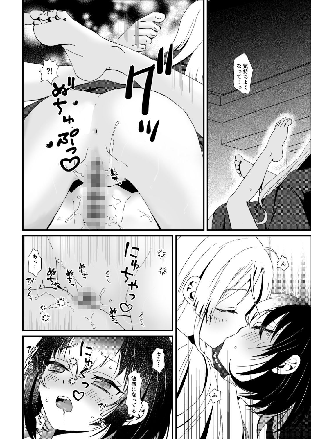 絶対プリンセス！