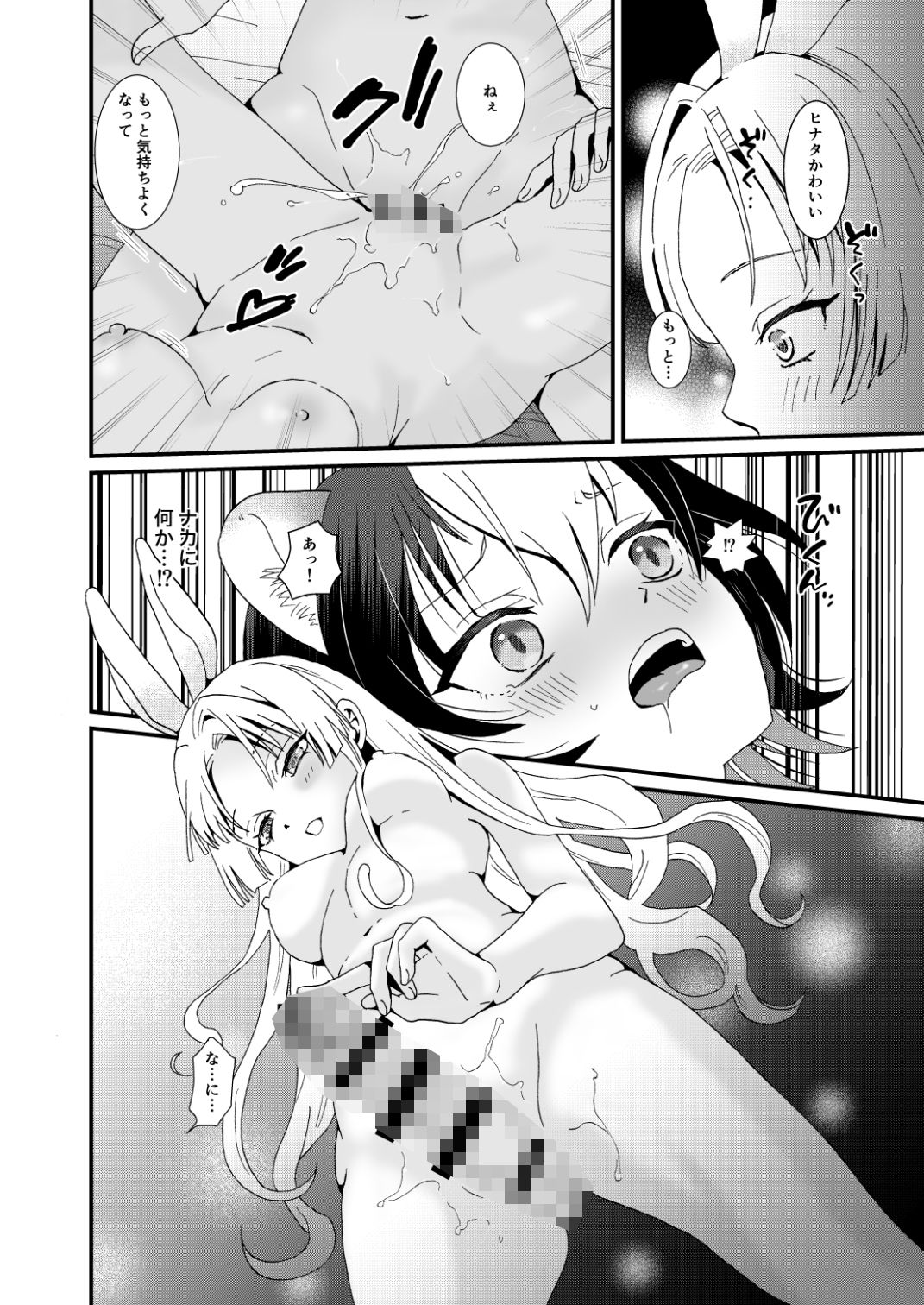 絶対プリンセス！
