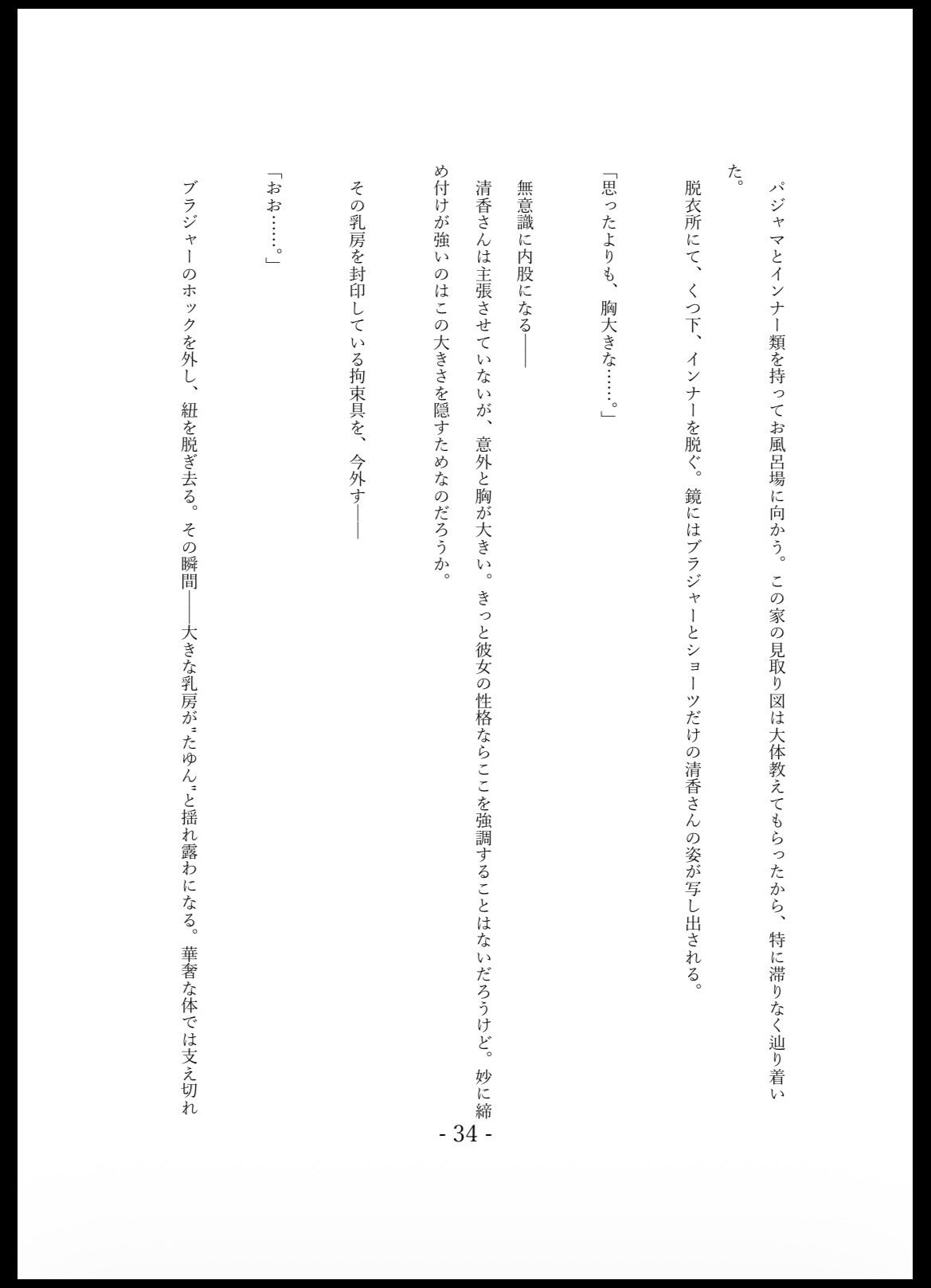 窓際地味子の秘密 ―図書室での入れ替わりー