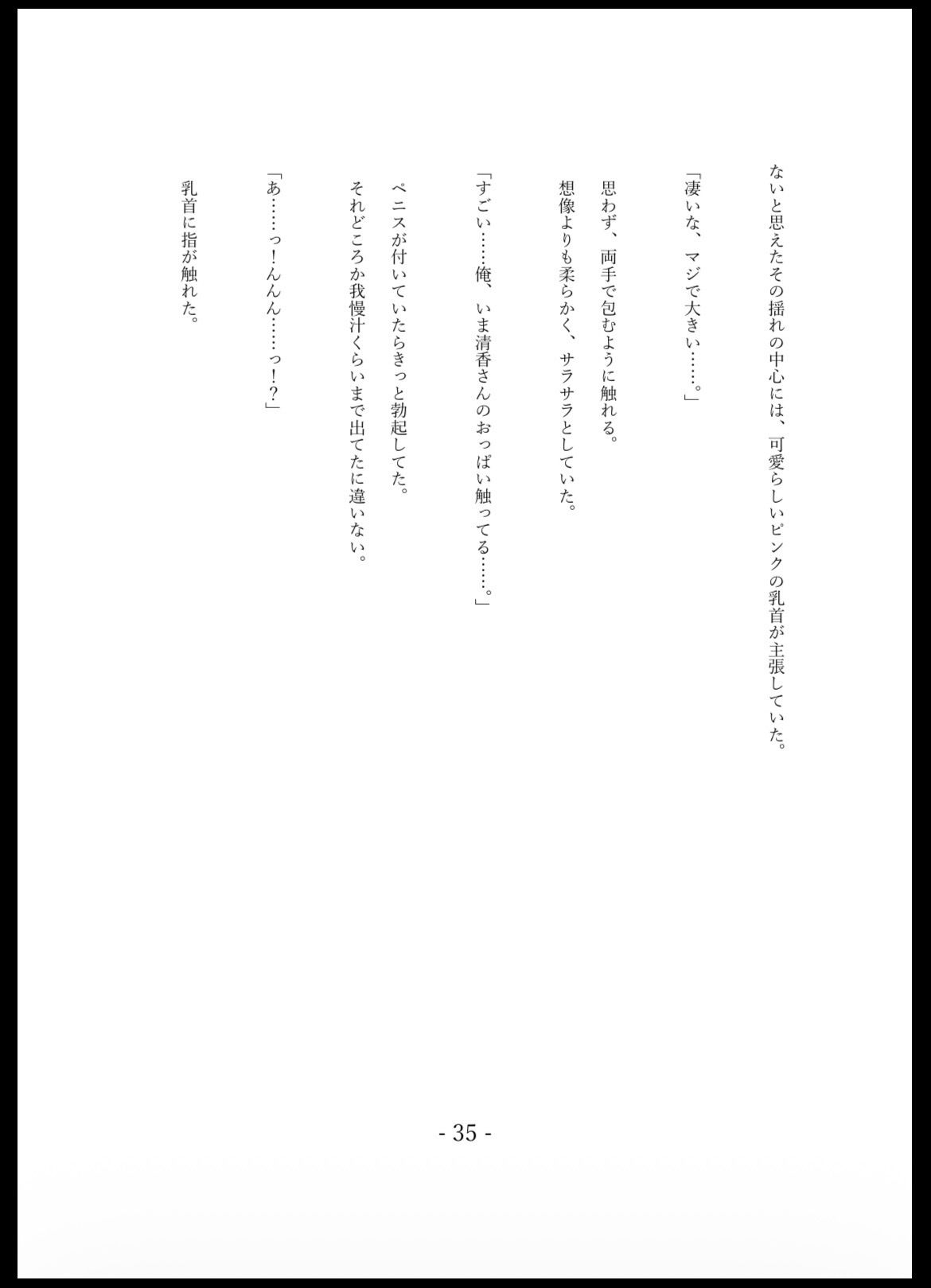 窓際地味子の秘密 ―図書室での入れ替わりー