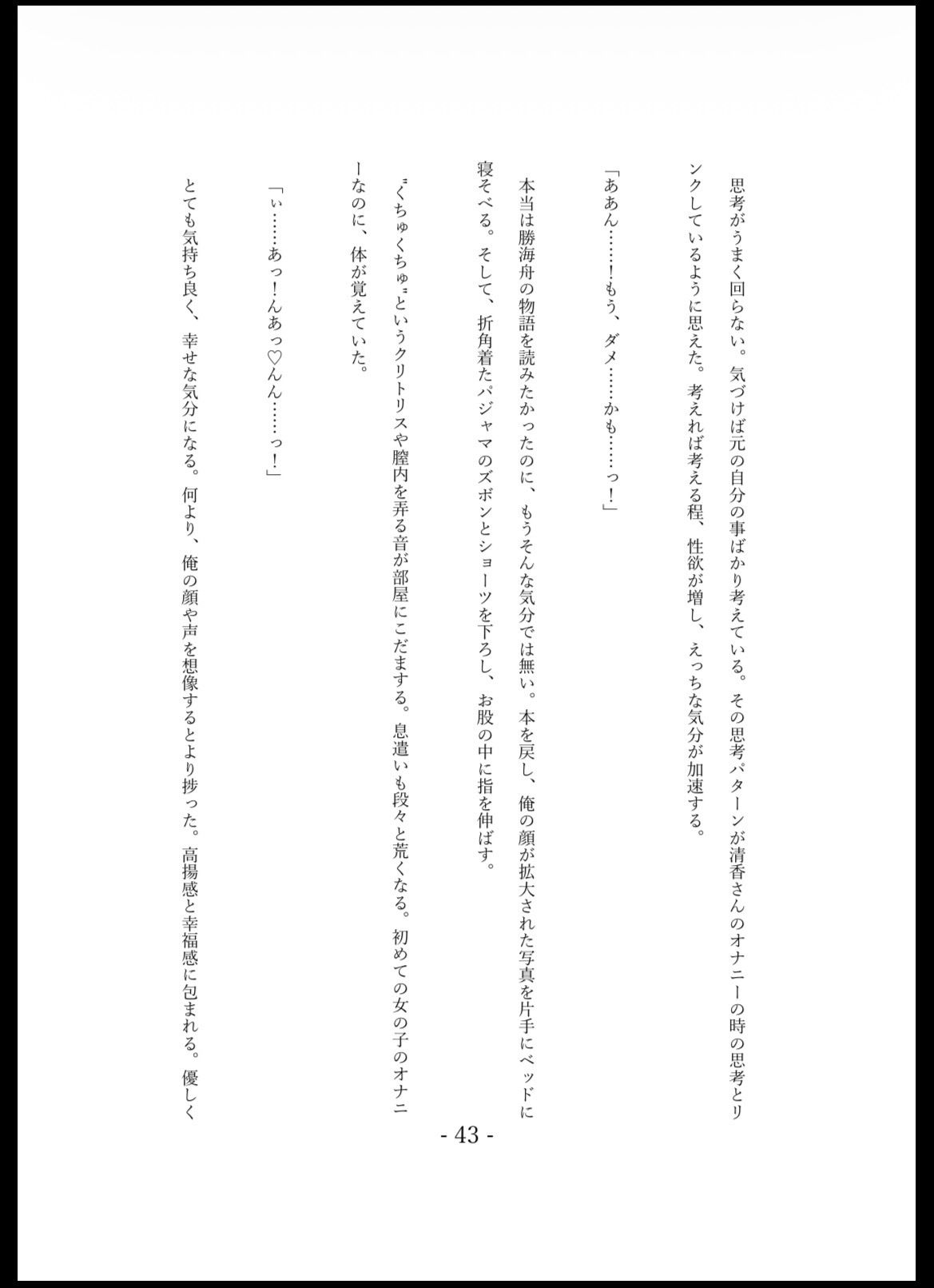 窓際地味子の秘密 ―図書室での入れ替わりー