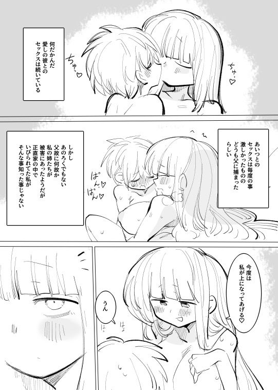 地獄に落ちようね4