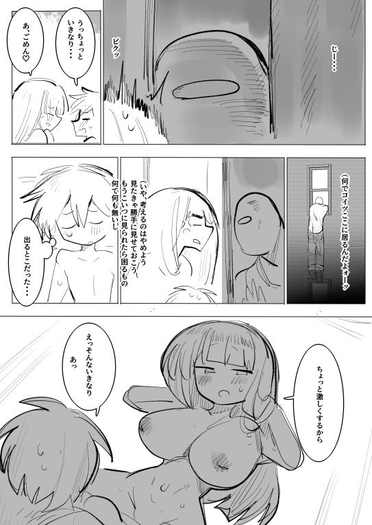 地獄に落ちようね4