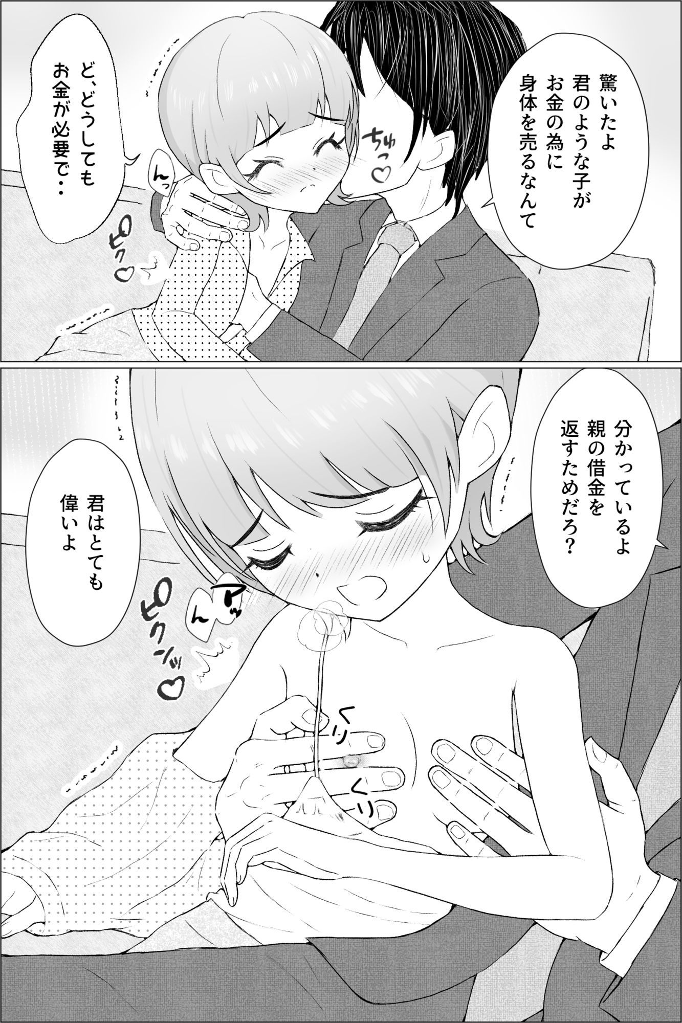 とうふ楽園総集編2