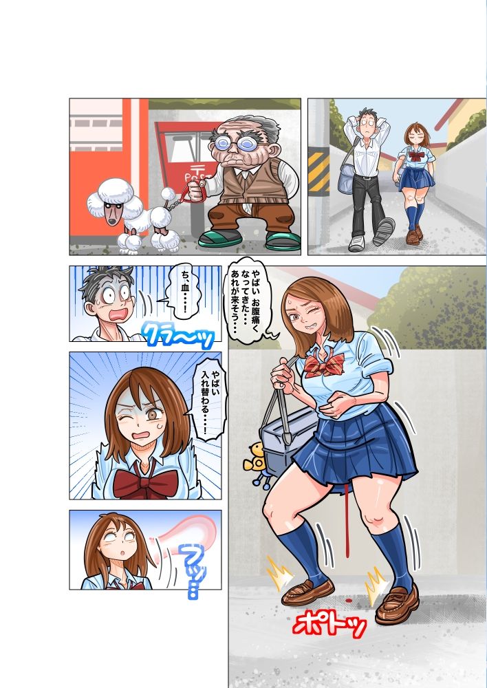 【Bodyswap・TS】まりときどきチェンジ!