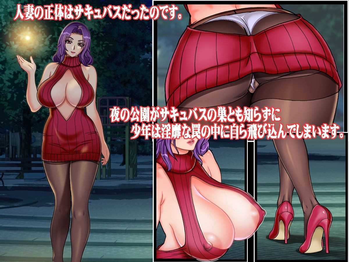 排卵期の淫魔妖妻サキュマムを夫の前で寝取る 総集編