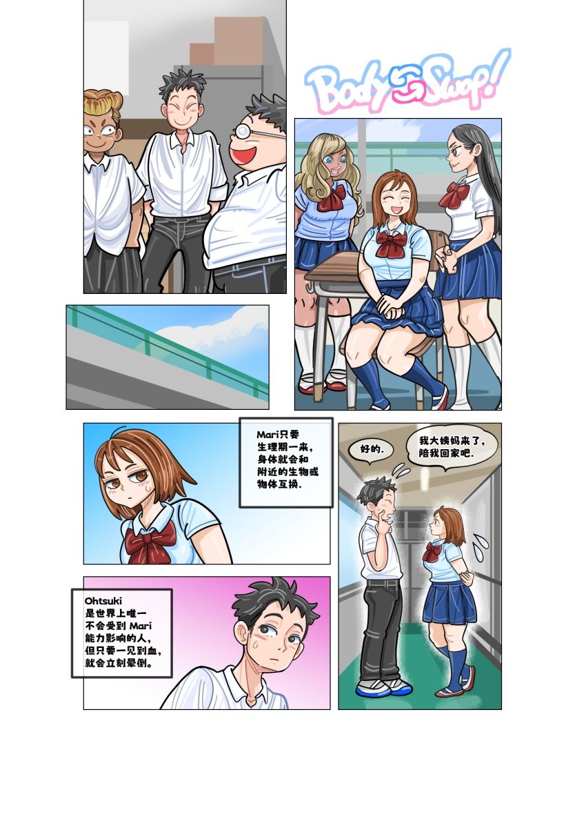 Mari 有?会改?!