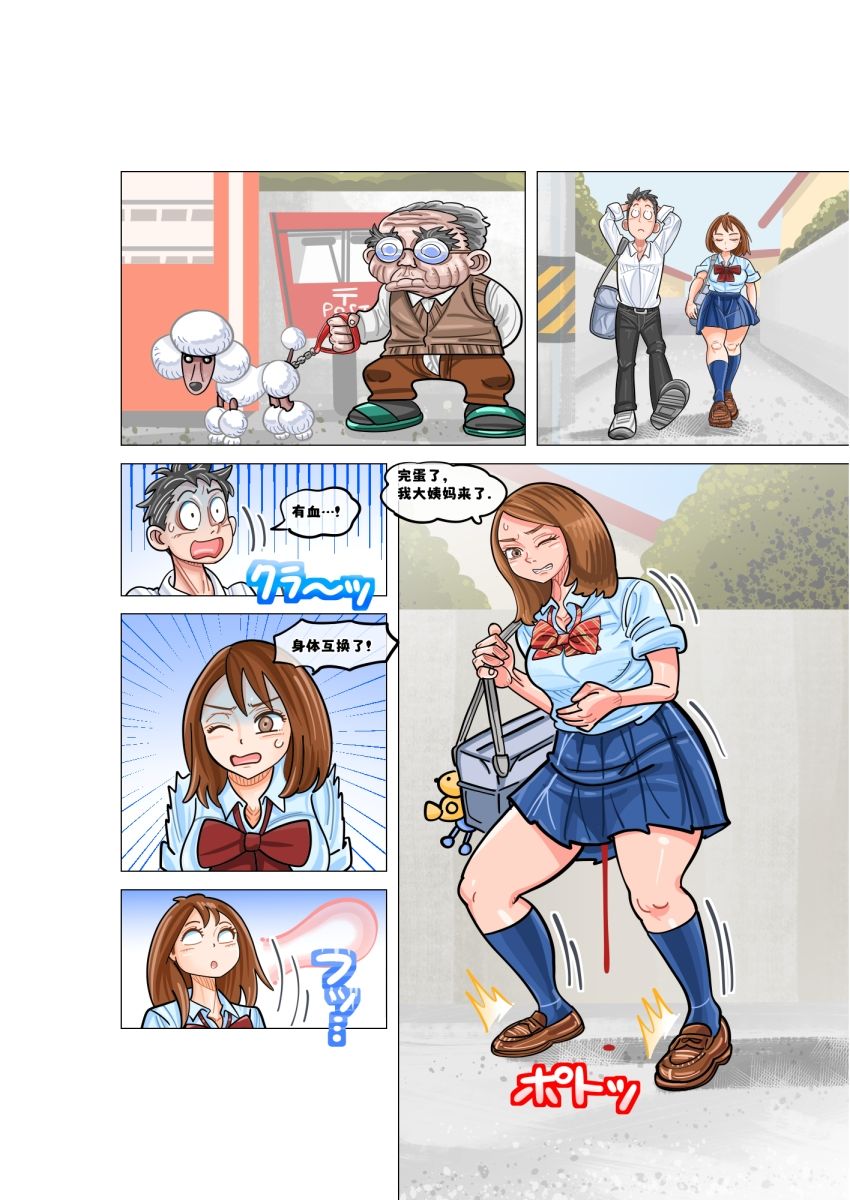 Mari 有?会改?!