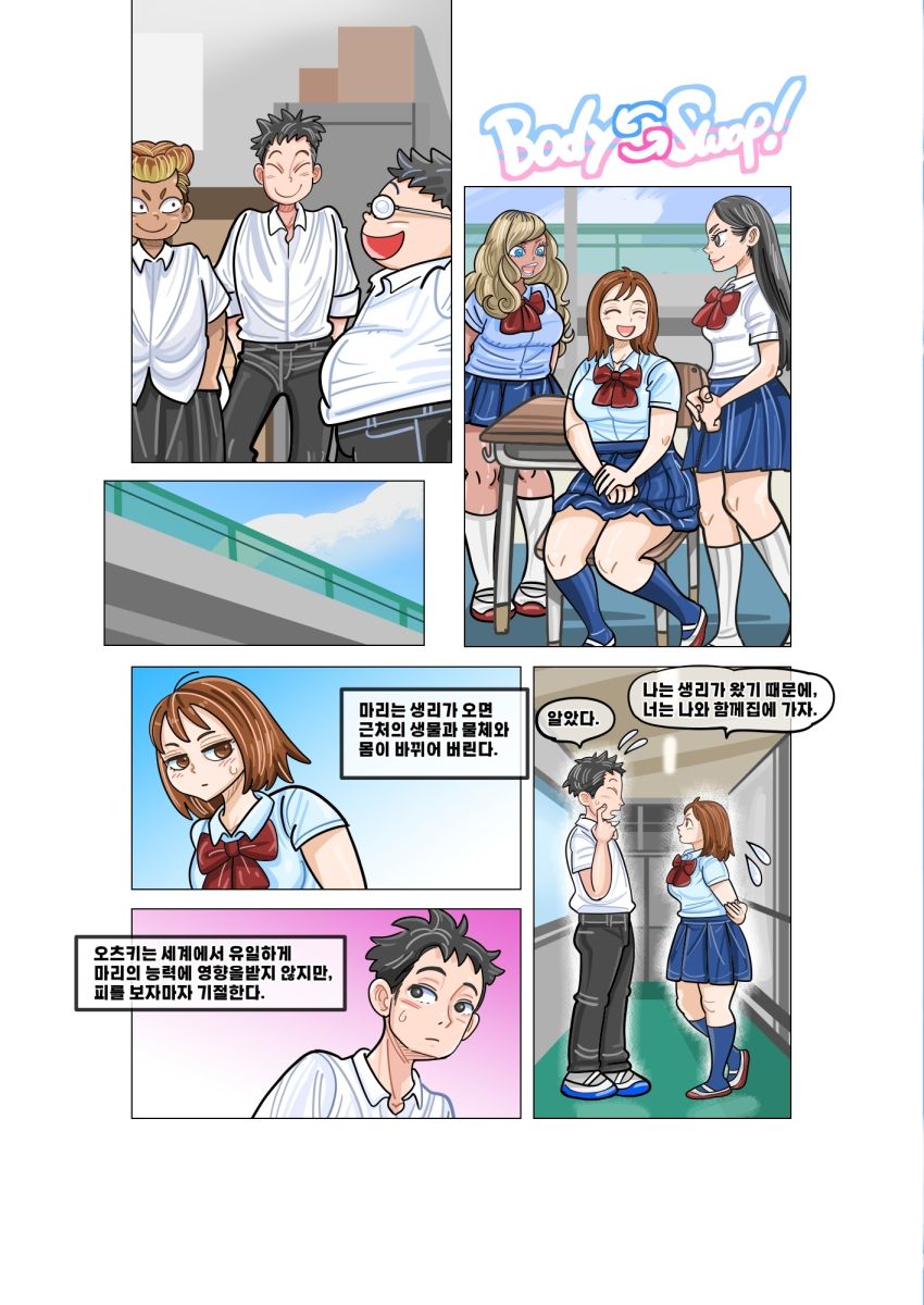 Mari ?? ???!