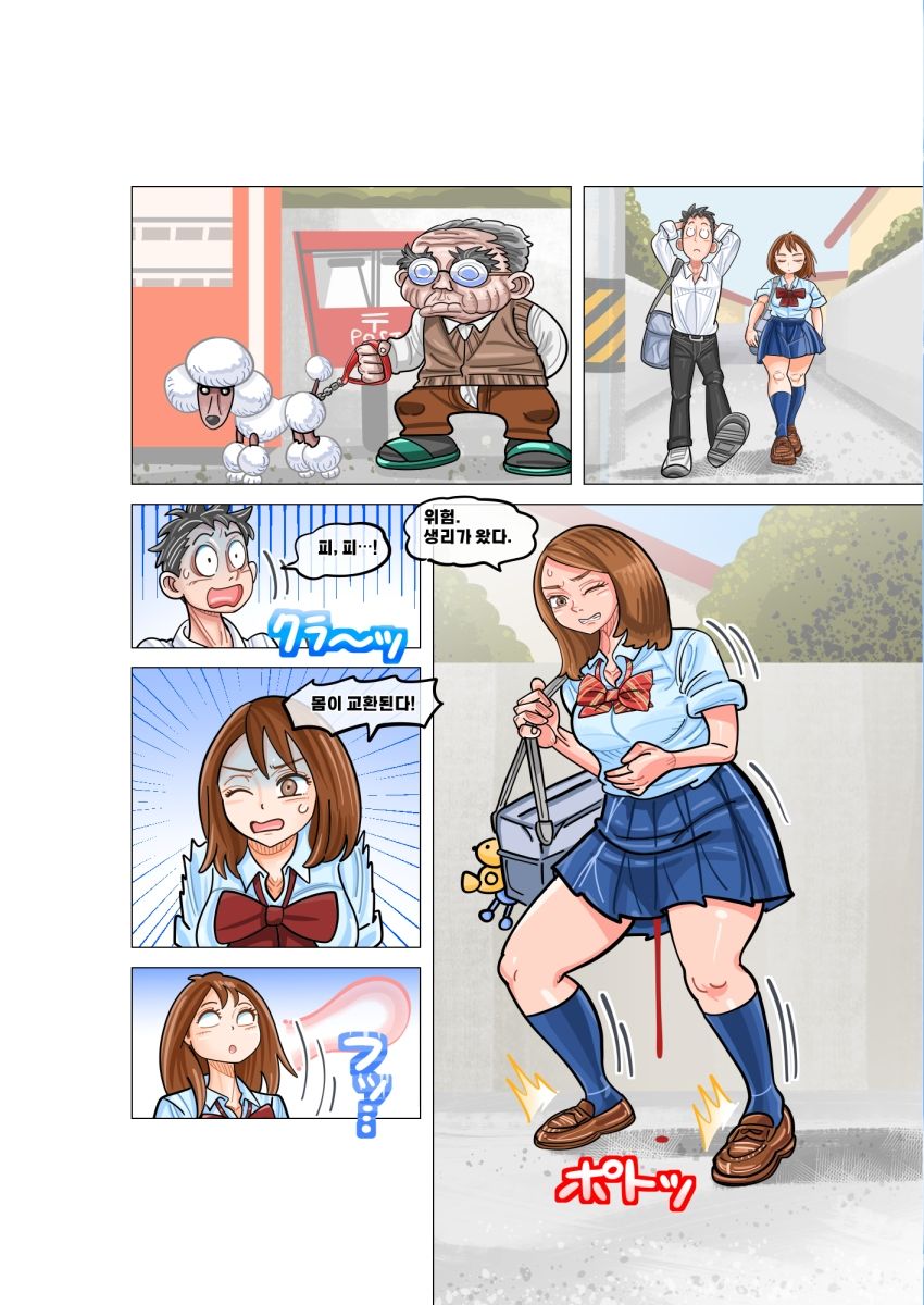 Mari ?? ???!