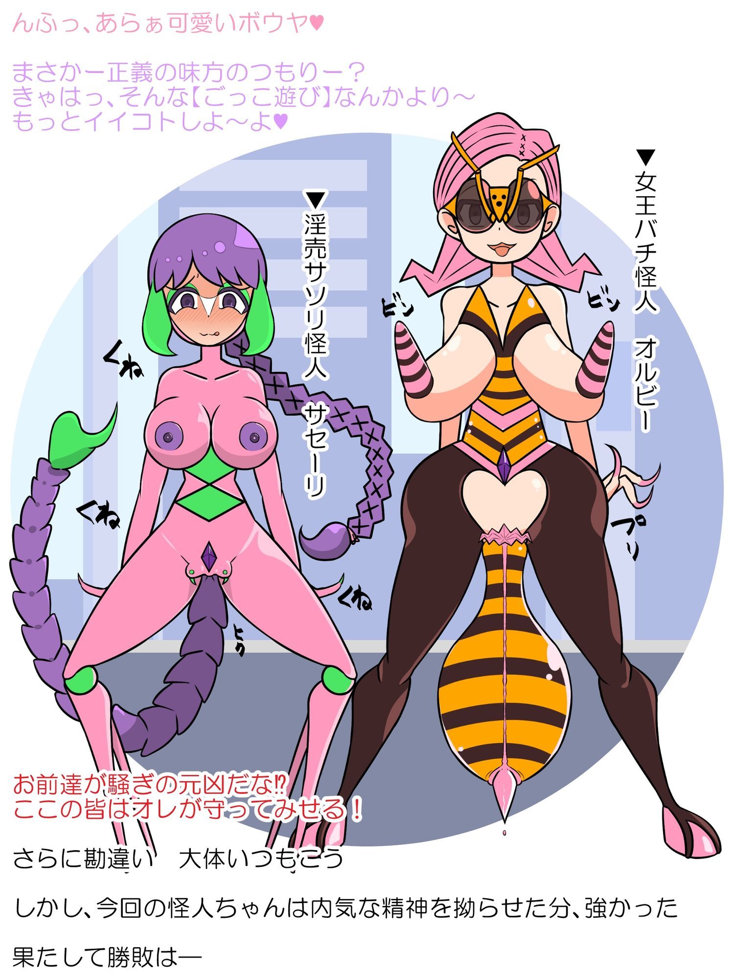 チンタマ肥大！ふたなりTS悪堕ちレッド君