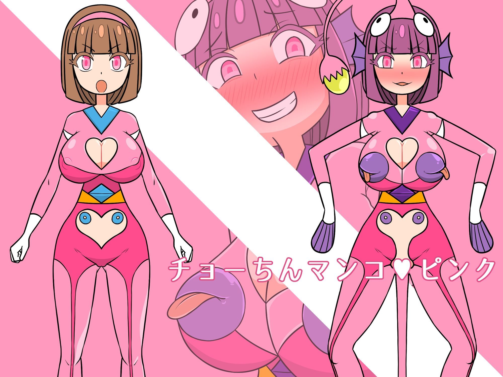悪堕ち連鎖！チョーちんマンコピンク＆付属チンポ化ブルー