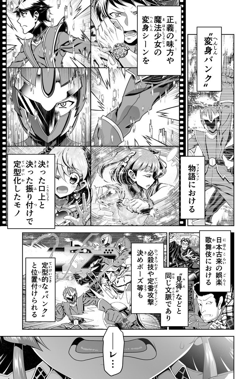魔法少女にゃなりたくない！！第006話【一気読み超高画質版】