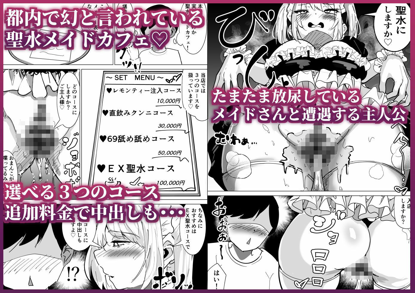 聖水メイドカフェ