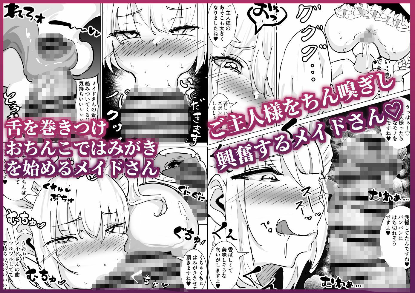 聖水メイドカフェ