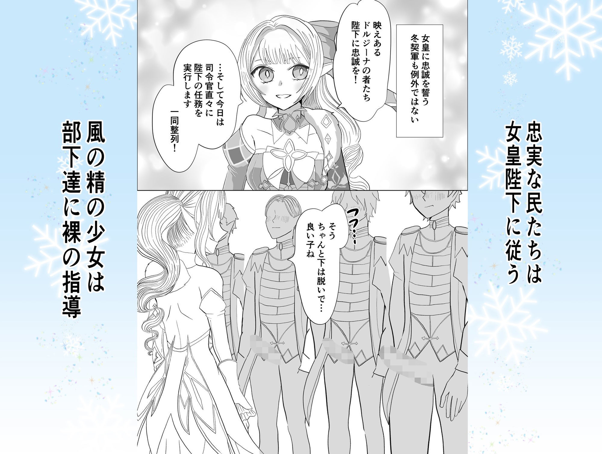 凍土より 愛を込めて
