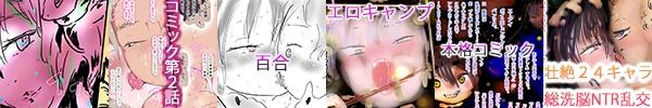【コミック総集編】100ページ越えまとめ一気見☆ジナンドロモーフ・シスターズNEWエロコミック【2026年10月号】