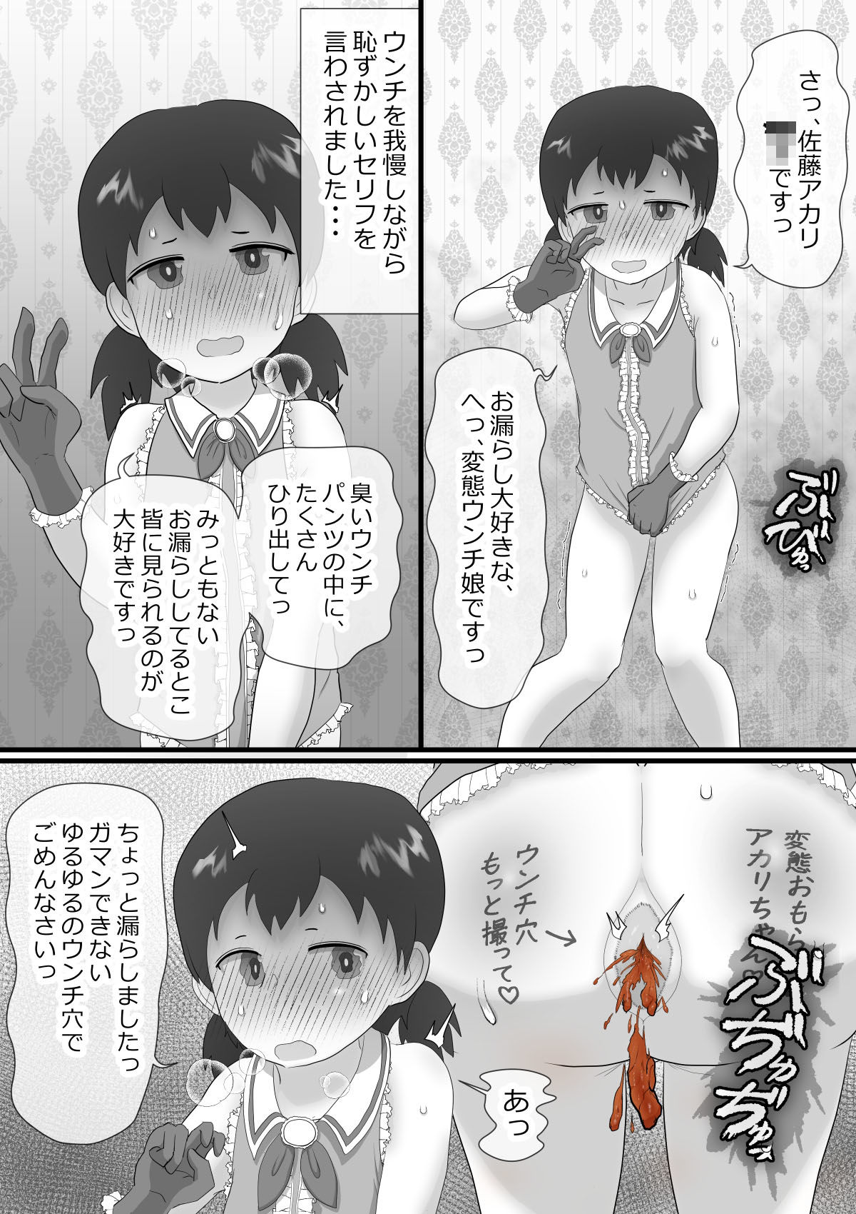 秘密のアルバイト2