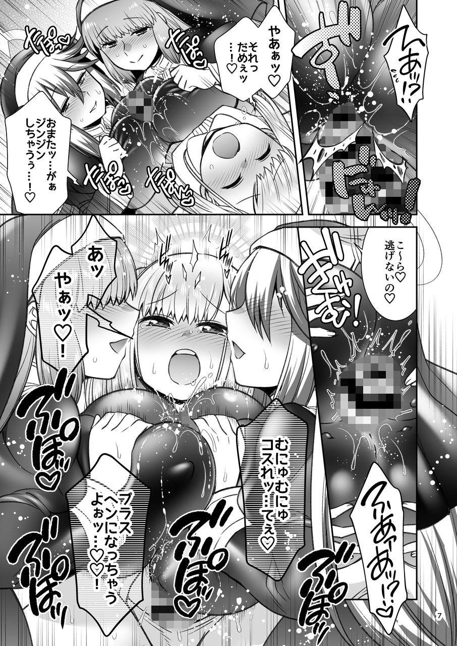 ブラスの腫れたおまたを愛で献身的に治療する本
