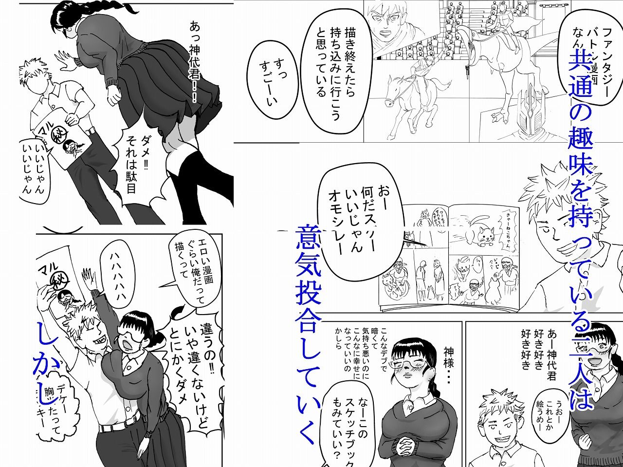 大きな山！