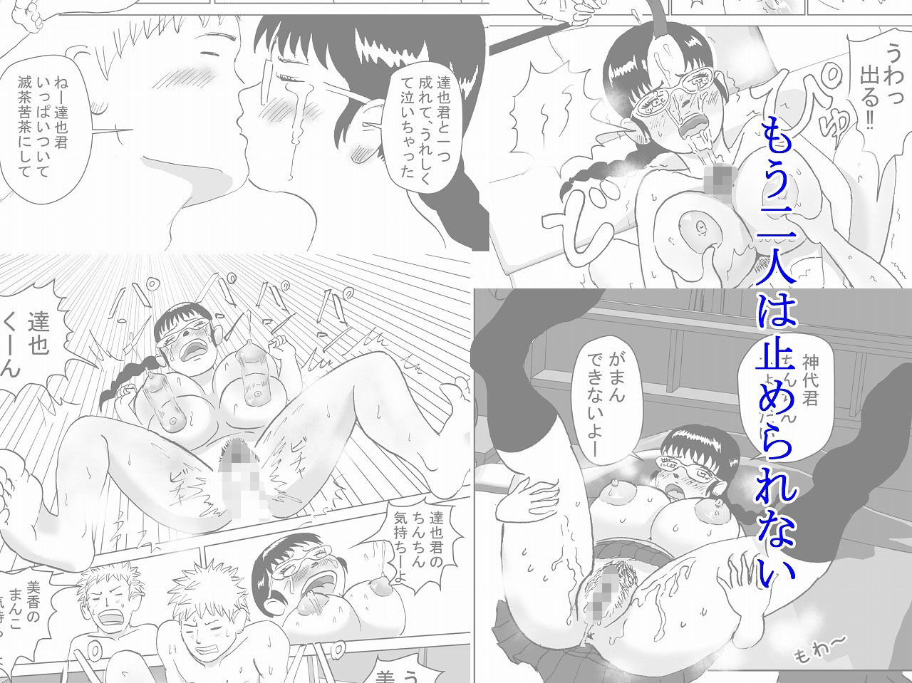 大きな山！