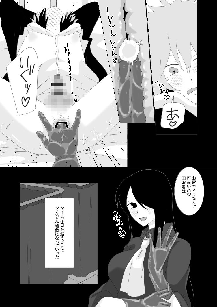 ふたなり保健室の先生に良い子になるまで身体に躾けられる俺