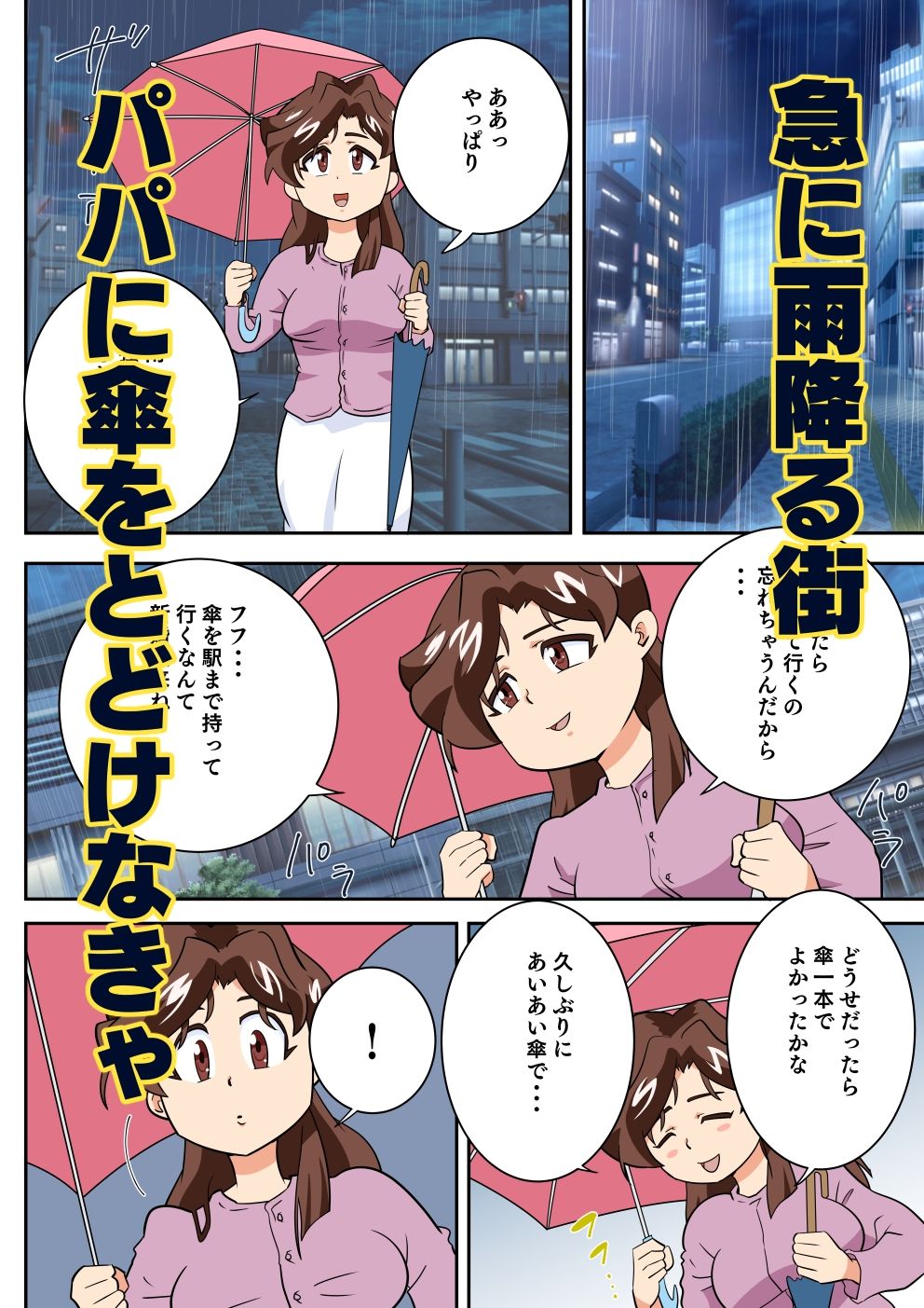 寝取られ人妻マリコさん「第六話」電話しながらやきもちセックス