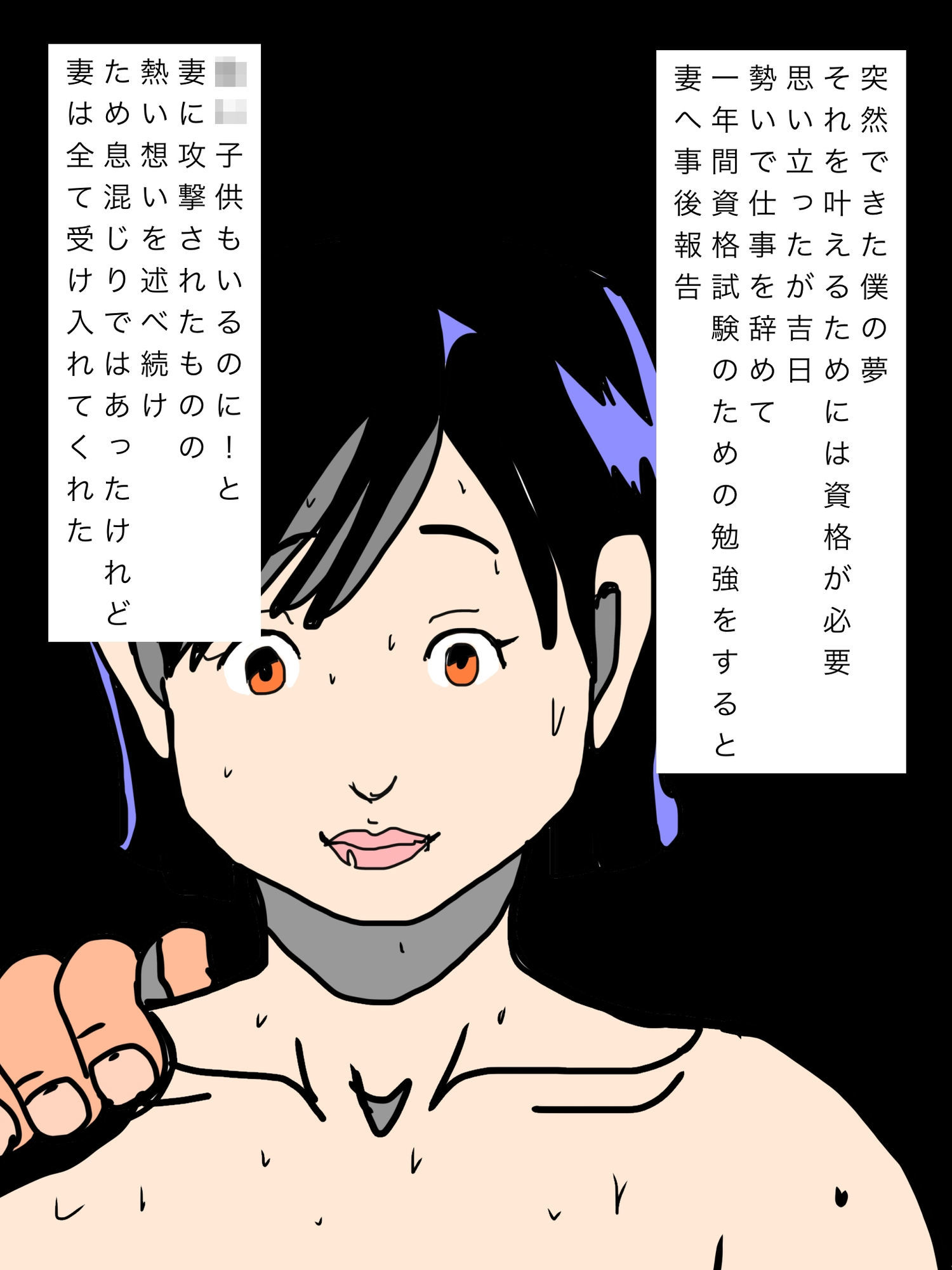 妻が新しい職場で懸命に働いてくれてます僕も資格試験頑張ります！