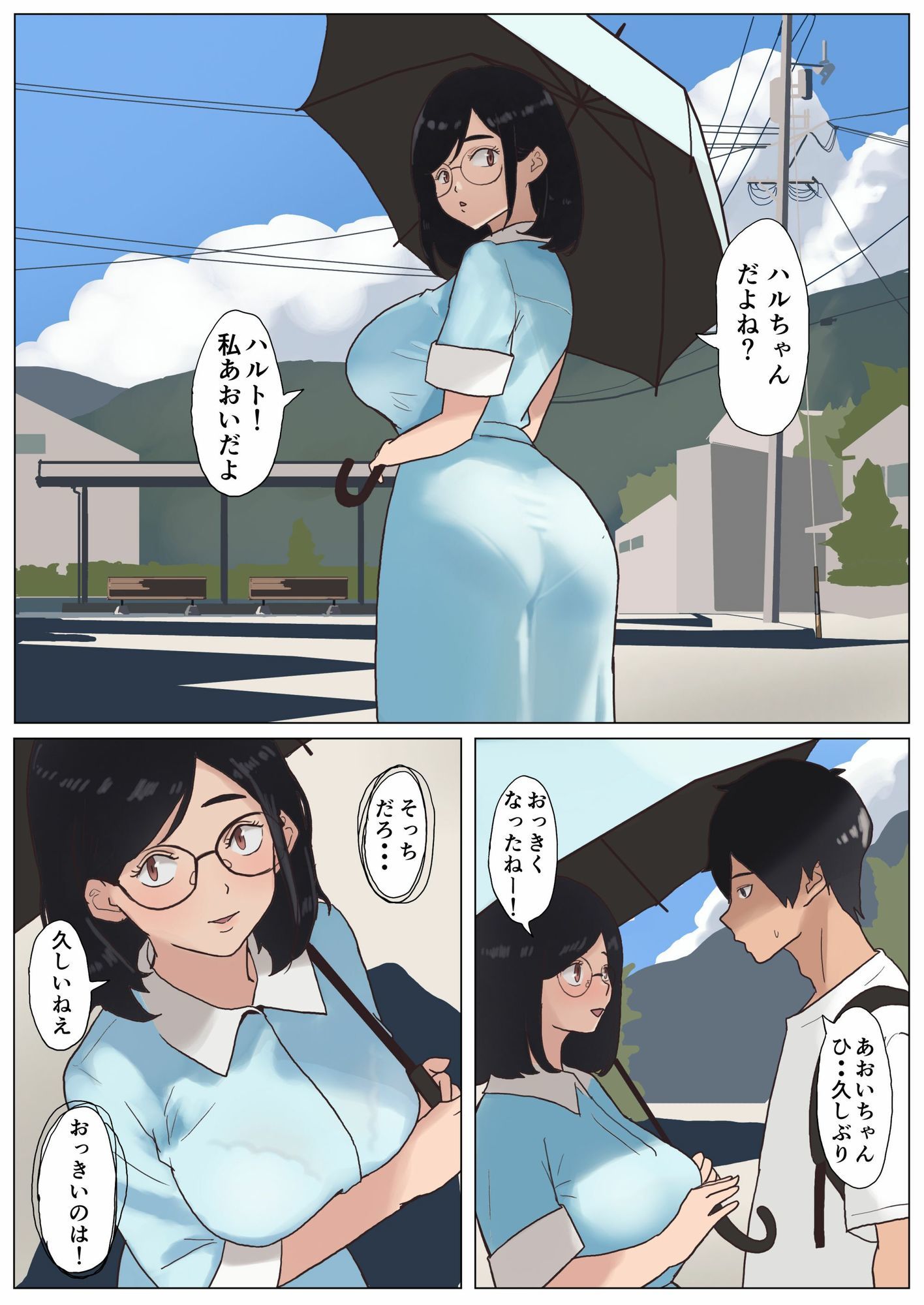夏 田舎 メガネ姉妹