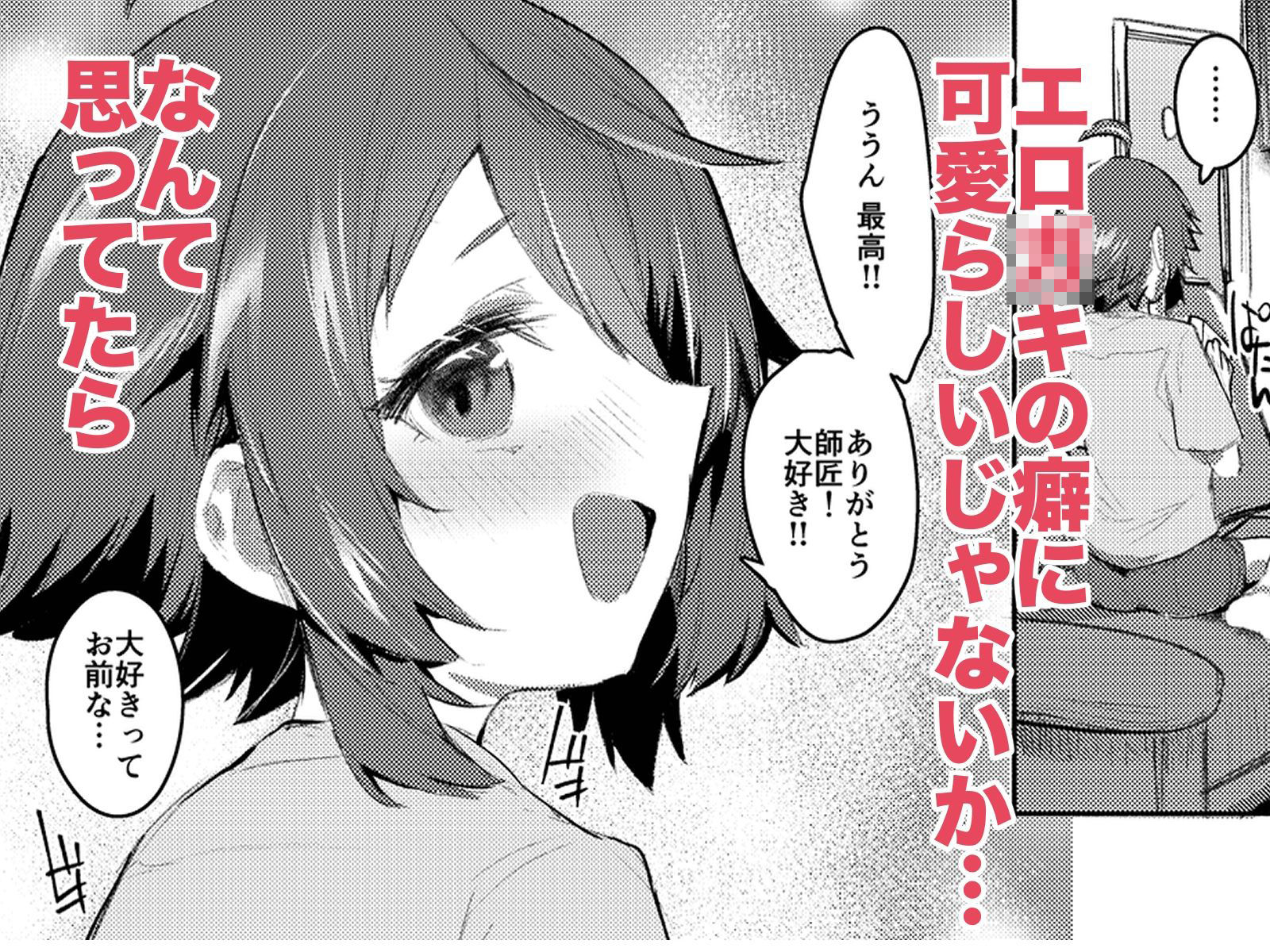 エロ本大好きな〇キが女の子な訳ねえだろ！！