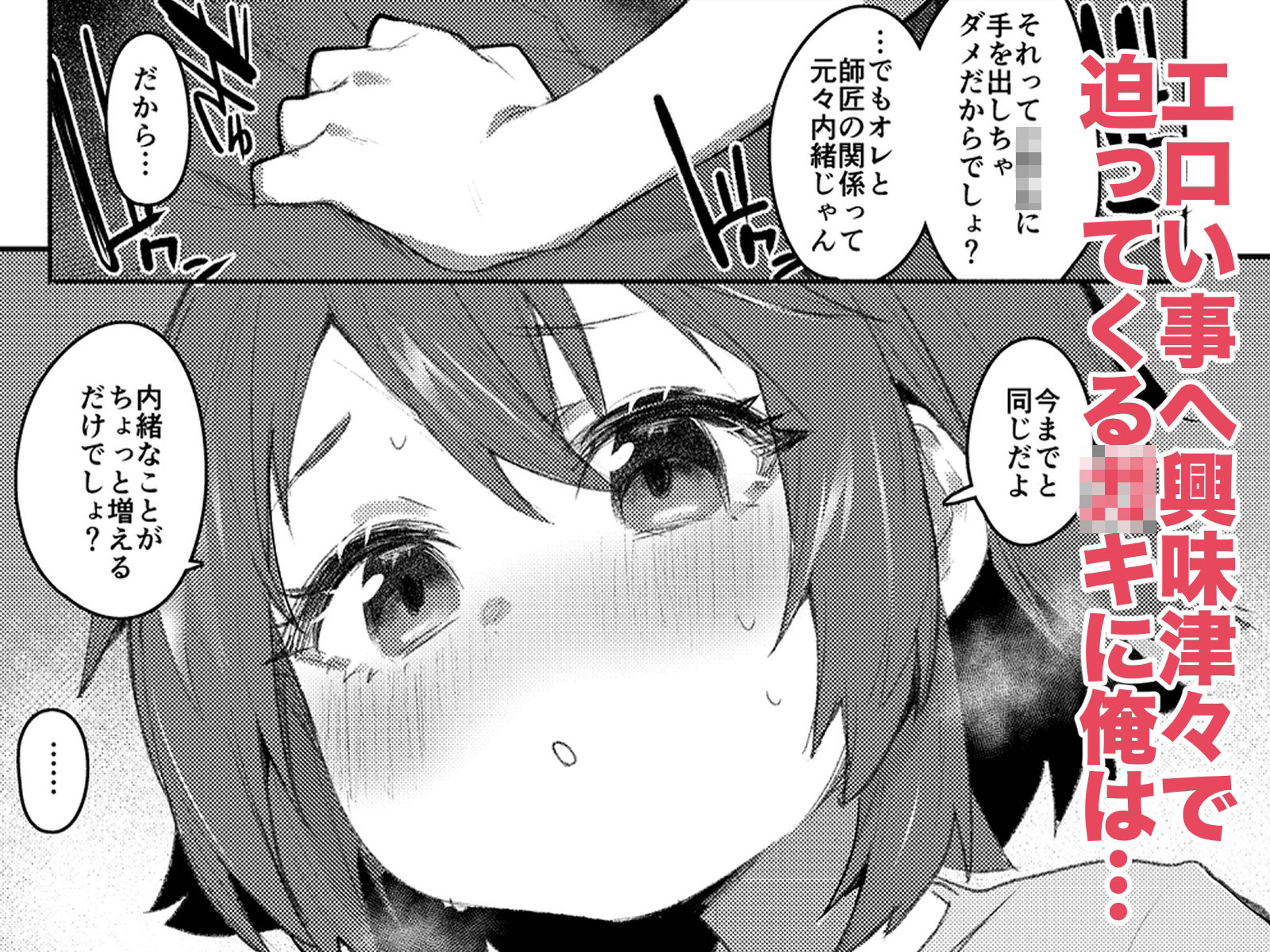 エロ本大好きな〇キが女の子な訳ねえだろ！！