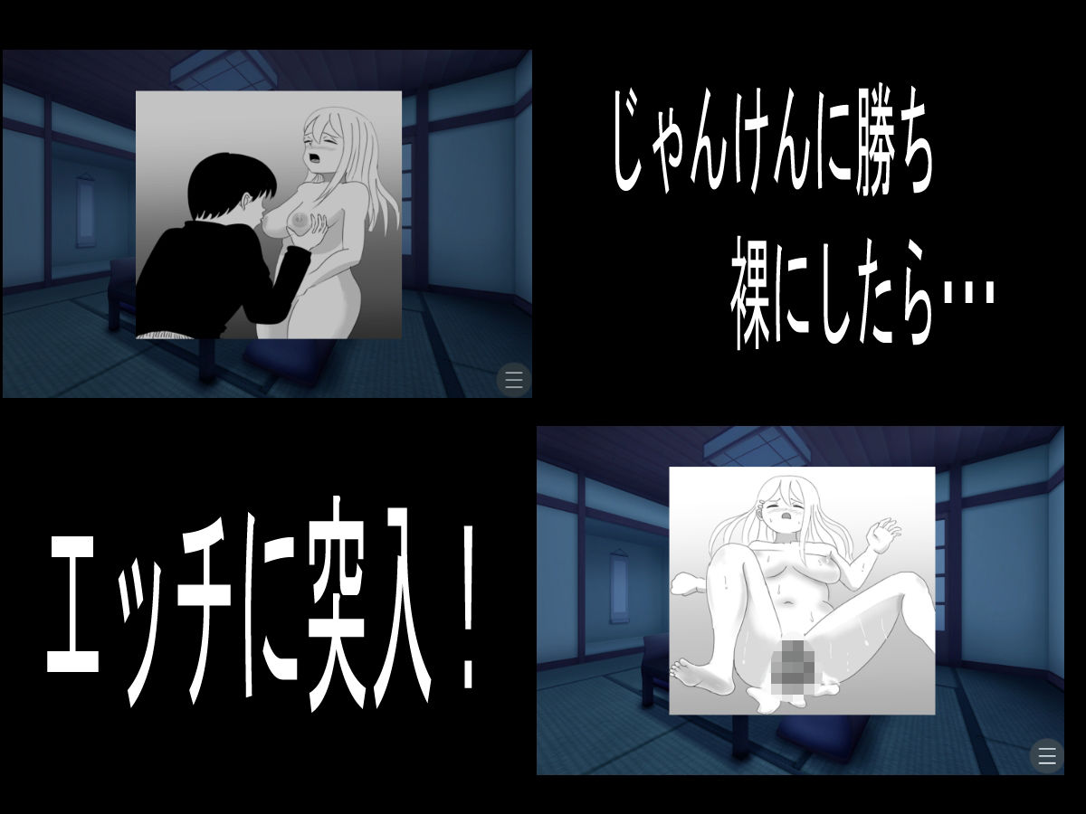 野球拳無敵1
