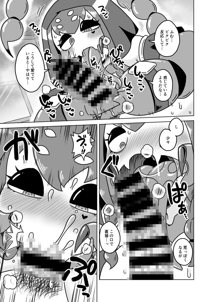 サソリな相棒さん
