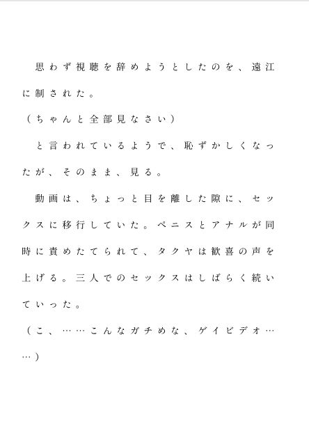 社内教育担当の俺がいつの間にか教育されてます