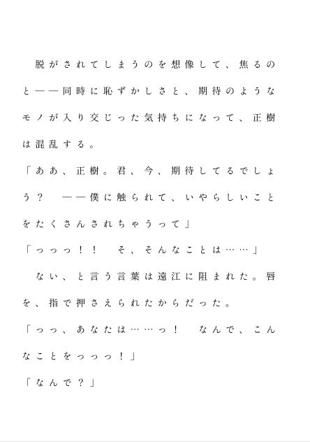 社内教育担当の俺がいつの間にか教育されてます