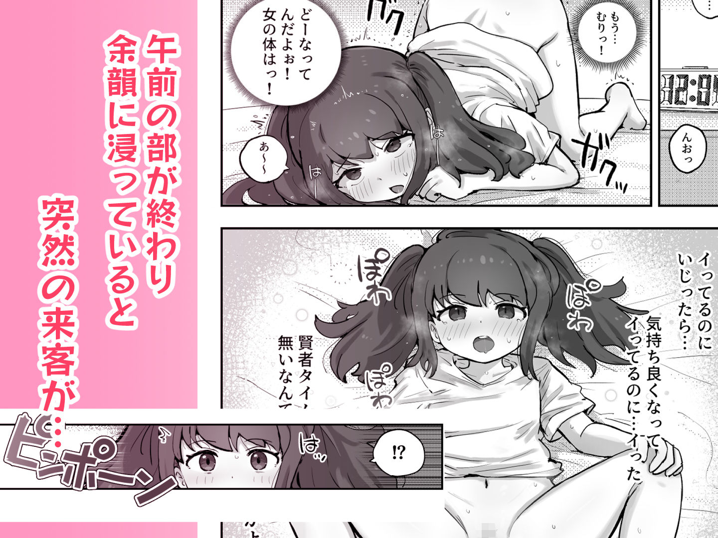朝起きたら隣のクラスの女子生徒になっていた一般男子生徒