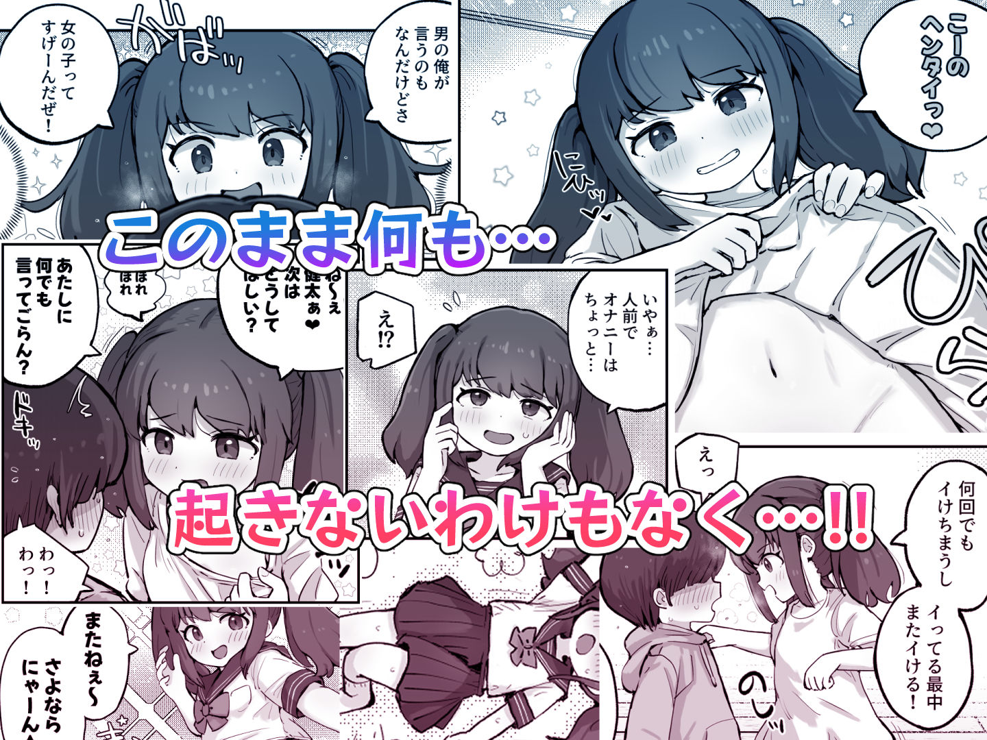 朝起きたら隣のクラスの女子生徒になっていた一般男子生徒