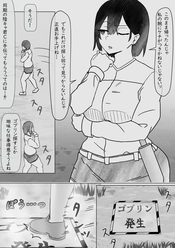 モブ制御イベント