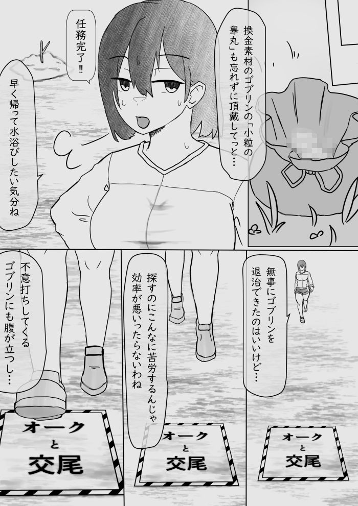 モブ制御イベント
